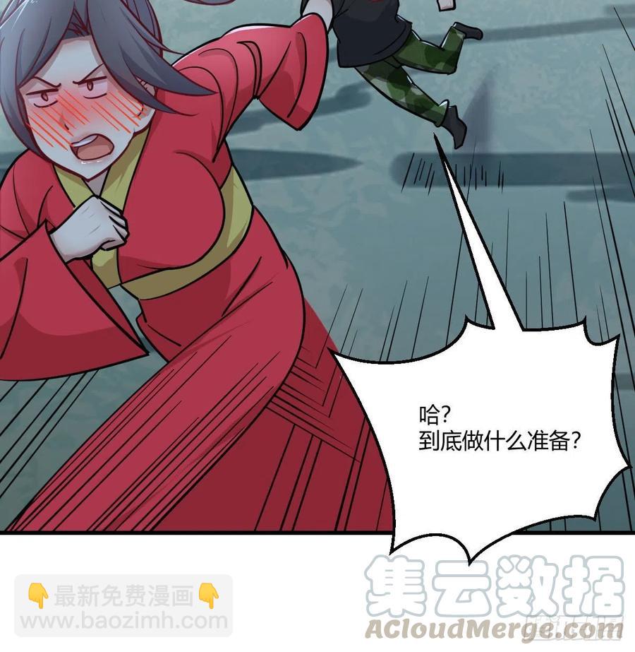 相親式雙修道侶 - 第202話  緊急雙修(2/2) - 2