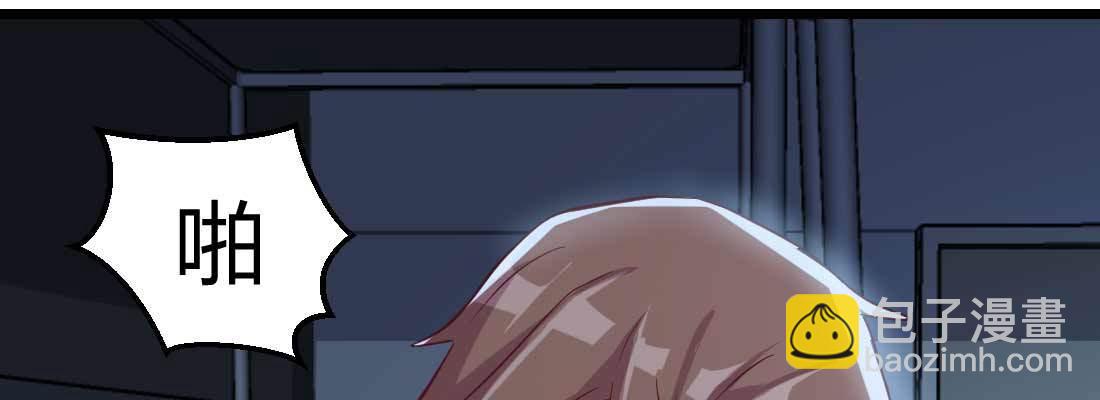 相親式雙修道侶 - 第22話 要不散了吧(2/3) - 6