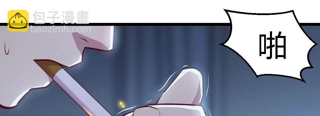 相親式雙修道侶 - 第22話 要不散了吧(3/3) - 7