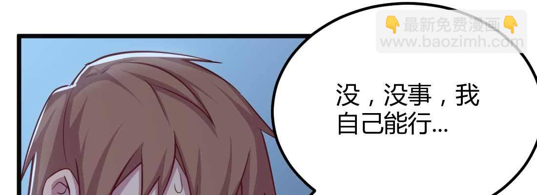 相親式雙修道侶 - 第22話 要不散了吧(3/3) - 7