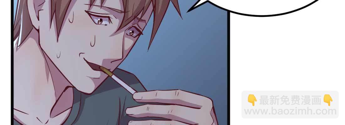 相親式雙修道侶 - 第22話 要不散了吧(3/3) - 1