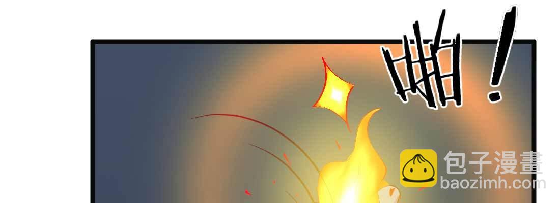 相親式雙修道侶 - 第22話 要不散了吧(3/3) - 5