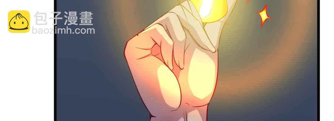 相親式雙修道侶 - 第22話 要不散了吧(3/3) - 6