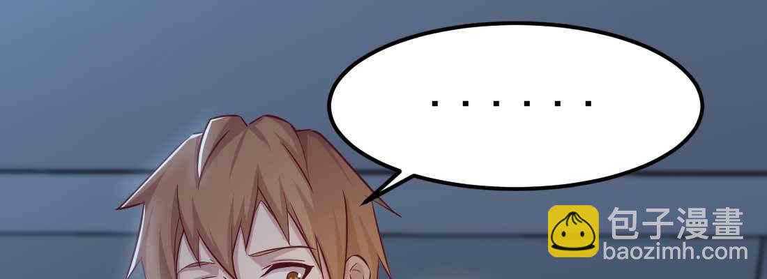 相親式雙修道侶 - 第22話 要不散了吧(3/3) - 1