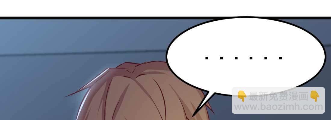 相親式雙修道侶 - 第22話 要不散了吧(3/3) - 4