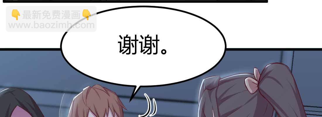 相親式雙修道侶 - 第22話 要不散了吧(3/3) - 5