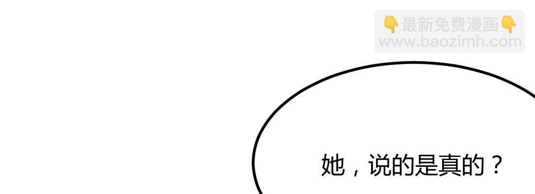 相親式雙修道侶 - 第22話 要不散了吧(3/3) - 1