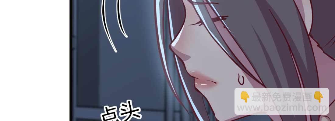 相親式雙修道侶 - 第22話 要不散了吧(3/3) - 6