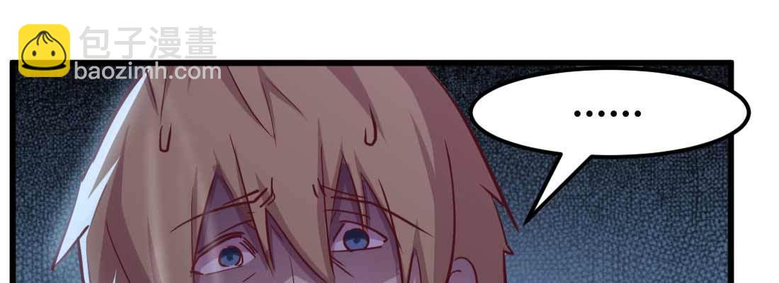 相親式雙修道侶 - 第22話 要不散了吧(3/3) - 1