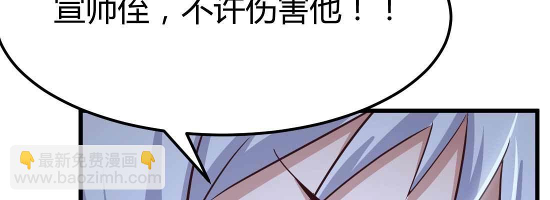 相親式雙修道侶 - 第22話 要不散了吧(1/3) - 6