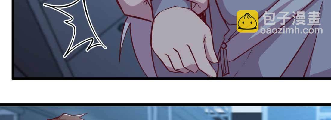 相親式雙修道侶 - 第22話 要不散了吧(3/3) - 5