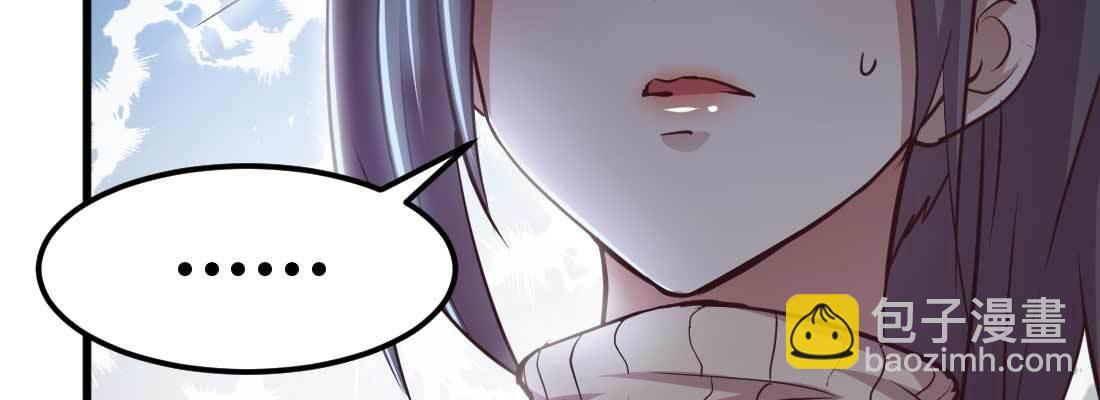 相親式雙修道侶 - 第22話 要不散了吧(1/3) - 2