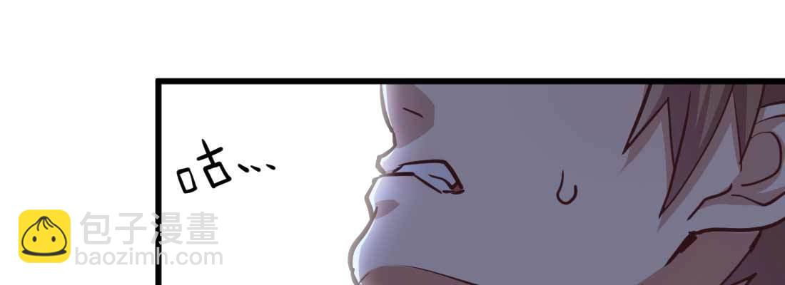 相親式雙修道侶 - 第22話 要不散了吧(1/3) - 3