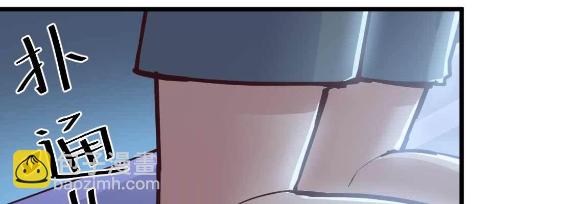 相親式雙修道侶 - 第22話 要不散了吧(1/3) - 4