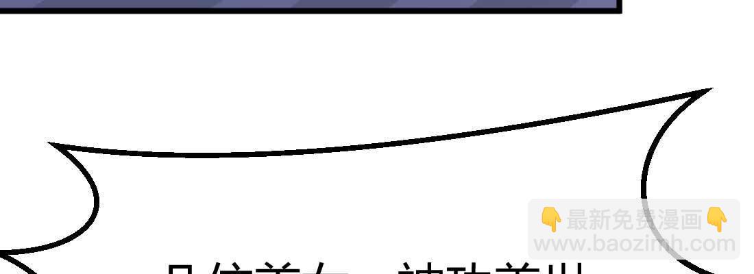 相親式雙修道侶 - 第22話 要不散了吧(1/3) - 6