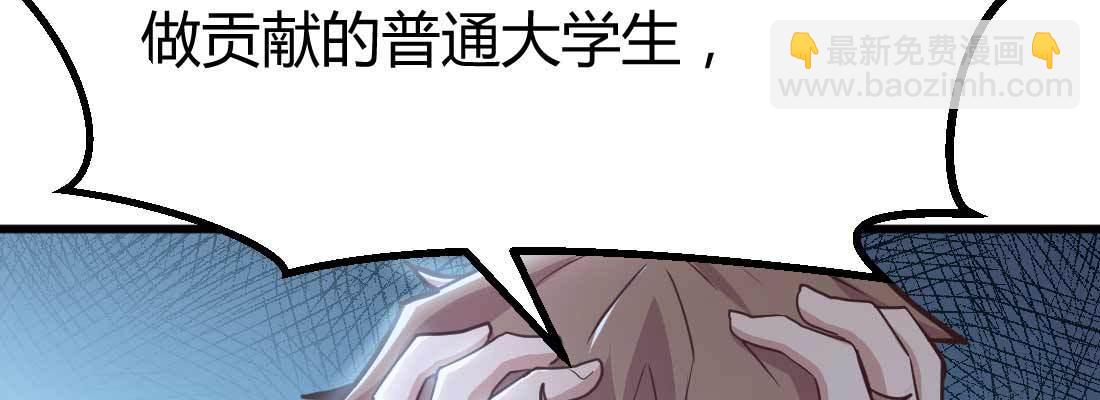 相親式雙修道侶 - 第22話 要不散了吧(1/3) - 4