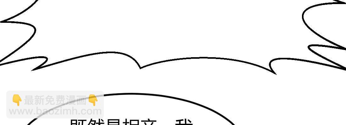 相親式雙修道侶 - 第22話 要不散了吧(1/3) - 2