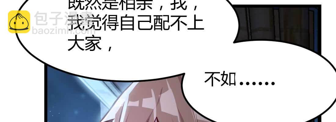 相親式雙修道侶 - 第22話 要不散了吧(2/3) - 5