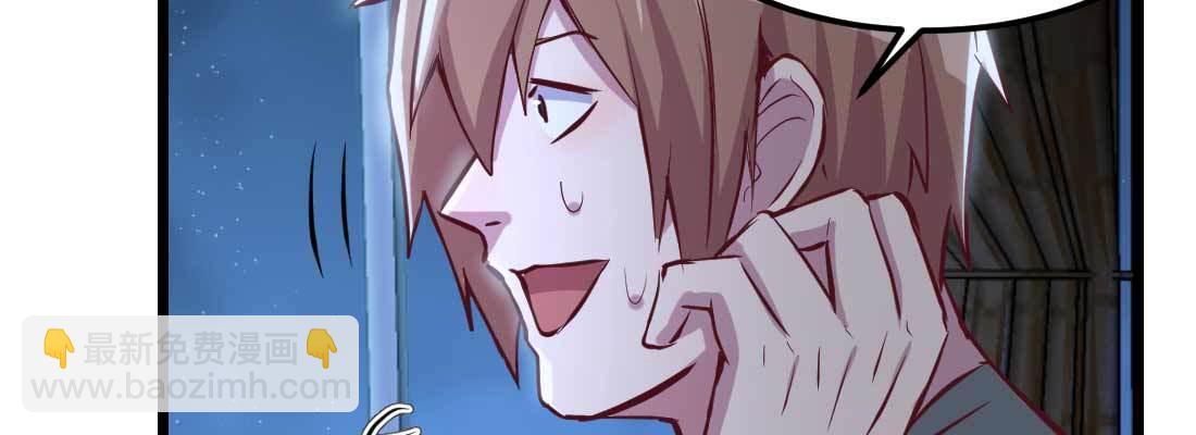 相親式雙修道侶 - 第22話 要不散了吧(2/3) - 6