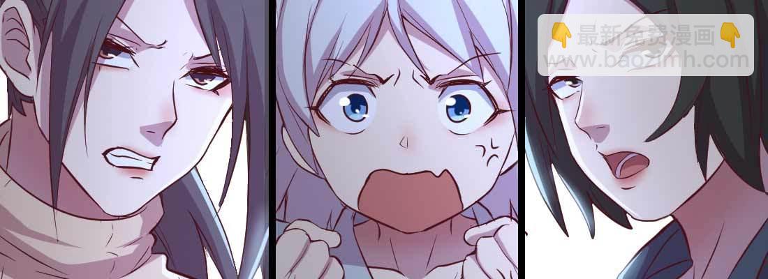 相親式雙修道侶 - 第22話 要不散了吧(2/3) - 1