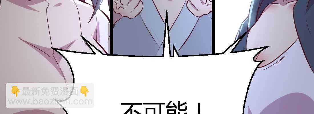 相親式雙修道侶 - 第22話 要不散了吧(2/3) - 2