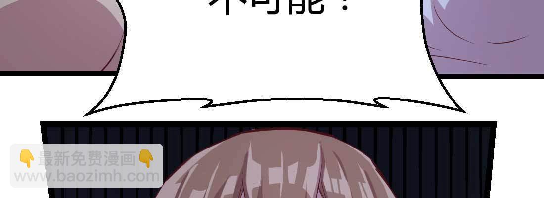 相親式雙修道侶 - 第22話 要不散了吧(2/3) - 3