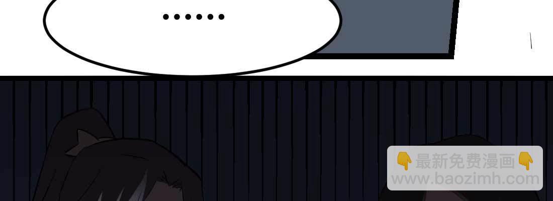 相親式雙修道侶 - 第22話 要不散了吧(2/3) - 6