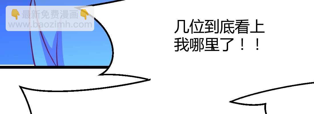 相親式雙修道侶 - 第22話 要不散了吧(2/3) - 2