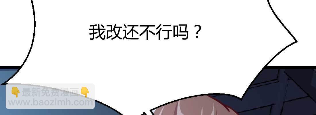 相親式雙修道侶 - 第22話 要不散了吧(2/3) - 3