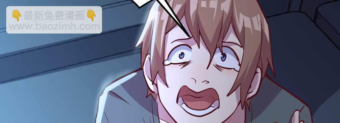 相親式雙修道侶 - 第22話 要不散了吧(2/3) - 4