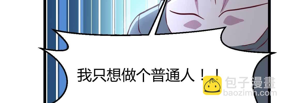 相親式雙修道侶 - 第22話 要不散了吧(2/3) - 2