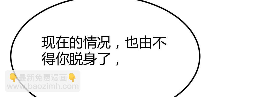 相親式雙修道侶 - 第22話 要不散了吧(2/3) - 7