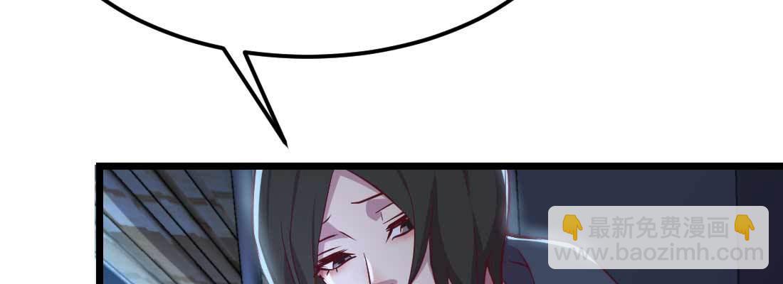 相親式雙修道侶 - 第22話 要不散了吧(2/3) - 8