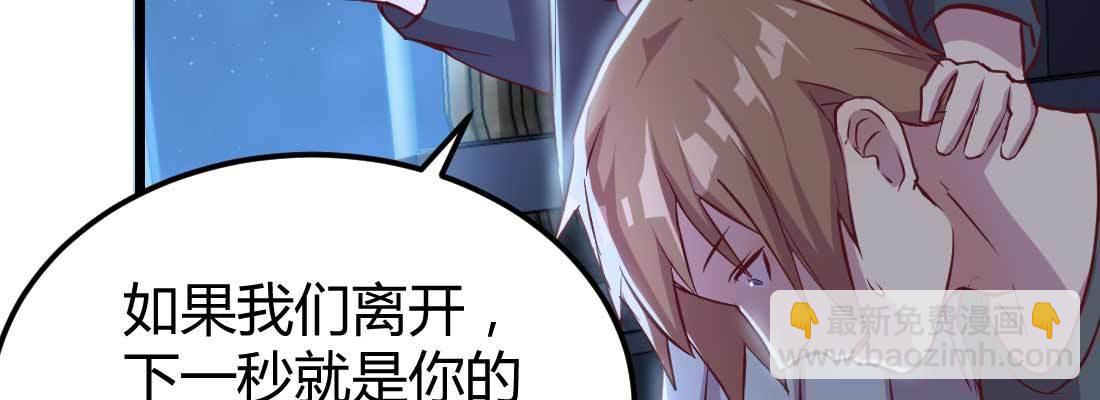 相親式雙修道侶 - 第22話 要不散了吧(2/3) - 2