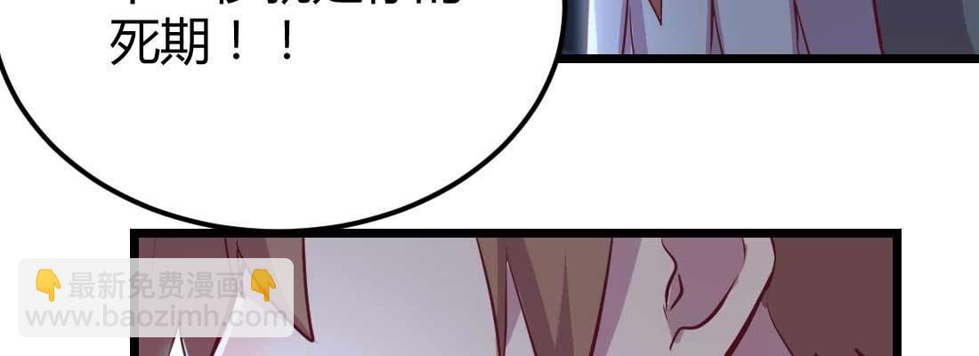 相親式雙修道侶 - 第22話 要不散了吧(2/3) - 3