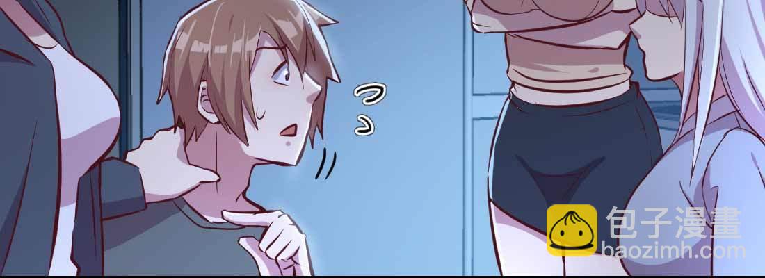 相親式雙修道侶 - 第22話 要不散了吧(2/3) - 7