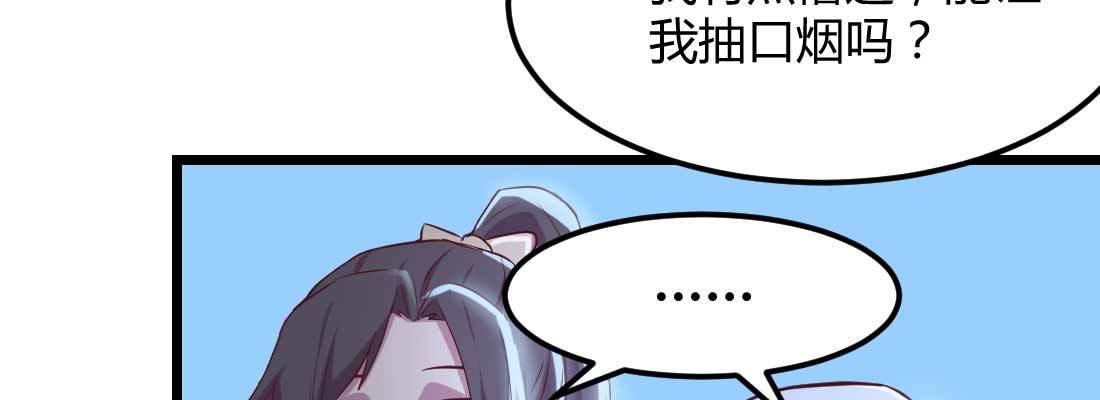 相親式雙修道侶 - 第22話 要不散了吧(2/3) - 2