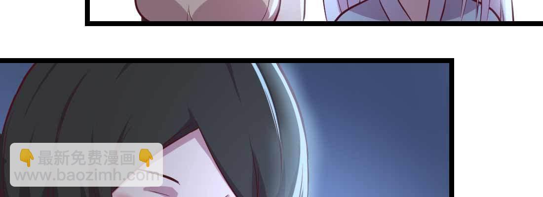 相親式雙修道侶 - 第22話 要不散了吧(2/3) - 4