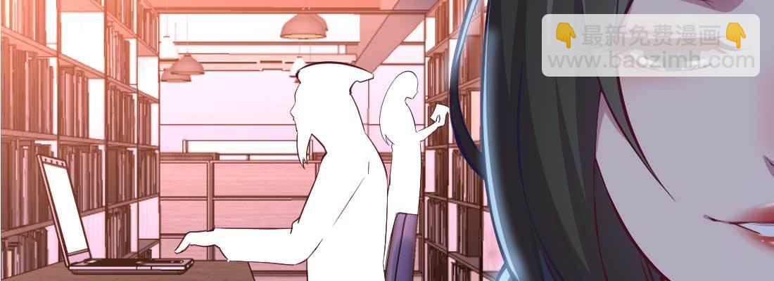 相親式雙修道侶 - 第24話 原因(3/3) - 3