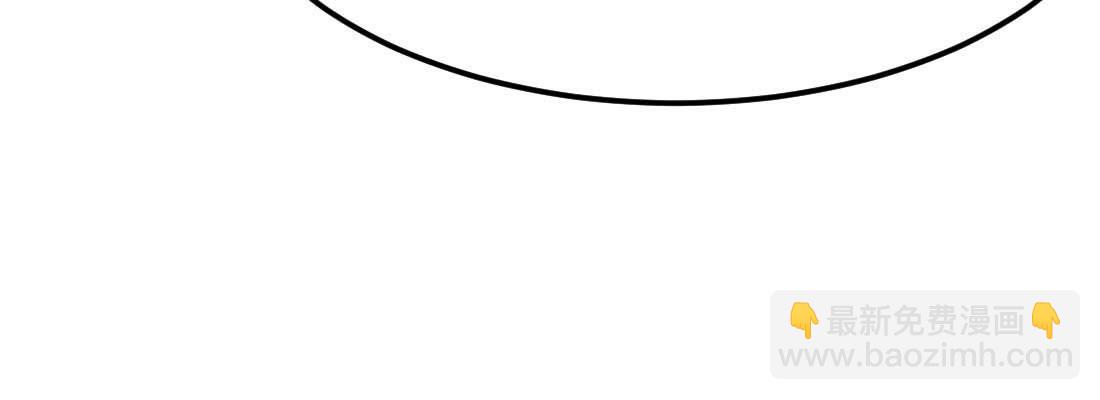 相親式雙修道侶 - 第24話 原因(3/3) - 3