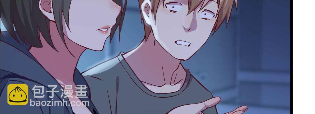 相親式雙修道侶 - 第24話 原因(3/3) - 2