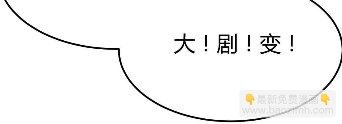 相親式雙修道侶 - 第24話 原因(3/3) - 1