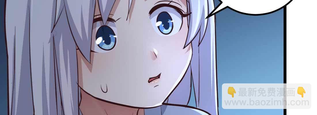 相親式雙修道侶 - 第24話 原因(1/3) - 8