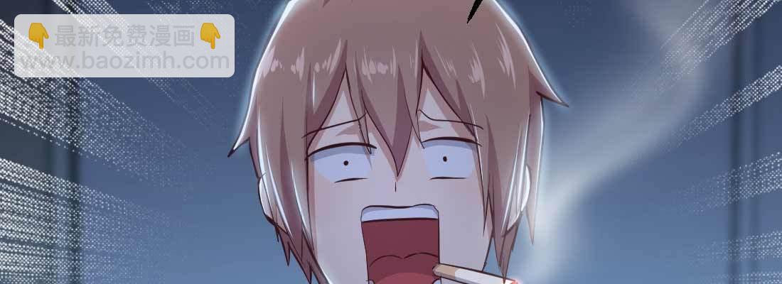 相親式雙修道侶 - 第24話 原因(1/3) - 1