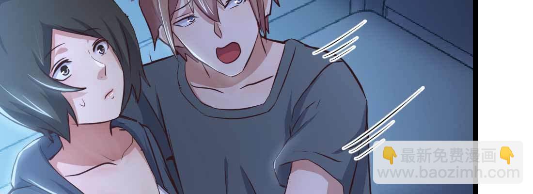 相親式雙修道侶 - 第24話 原因(2/3) - 3