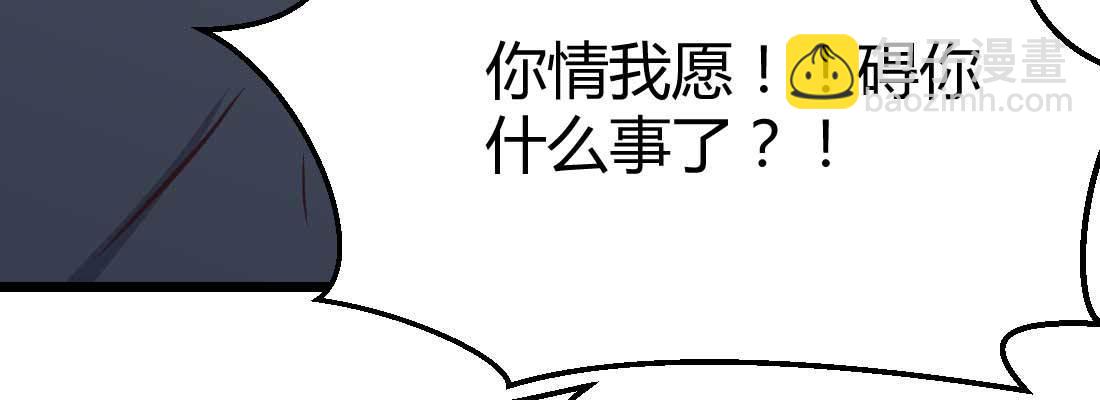 相親式雙修道侶 - 第24話 原因(1/3) - 6