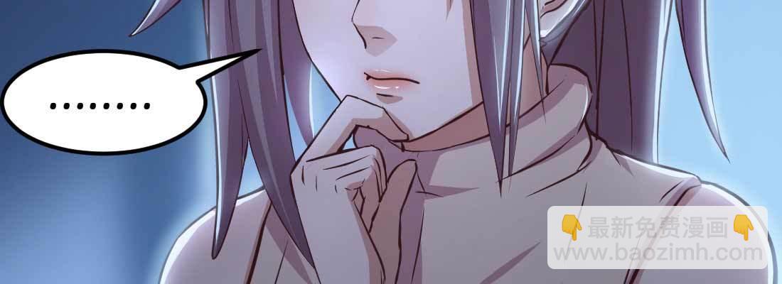 相親式雙修道侶 - 第24話 原因(2/3) - 7