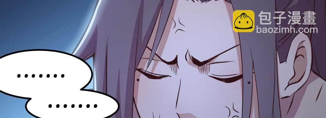 相親式雙修道侶 - 第24話 原因(2/3) - 1