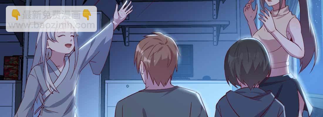 相親式雙修道侶 - 第24話 原因(2/3) - 8