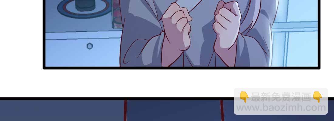 相親式雙修道侶 - 第24話 原因(2/3) - 5